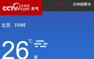中央气象台15天天气预报查询(官方渠道)